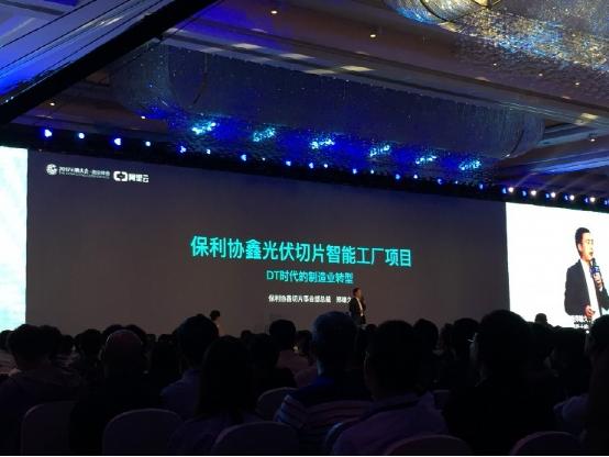 保利協(xié)鑫鄭雄久：“若大數(shù)據(jù)將良品率提升一個(gè)點(diǎn)，就是一個(gè)億”