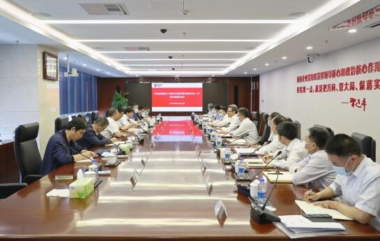 國家電投黨組書記、董事長錢智民會見新疆生產(chǎn)建設(shè)兵團(tuán)黨委常委鐘波