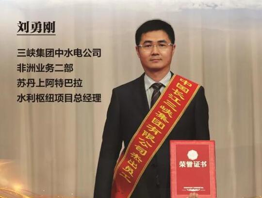 劉勇剛：勇于奉獻(xiàn)敢于擔(dān)當(dāng)，臨危不懼奮發(fā)有為