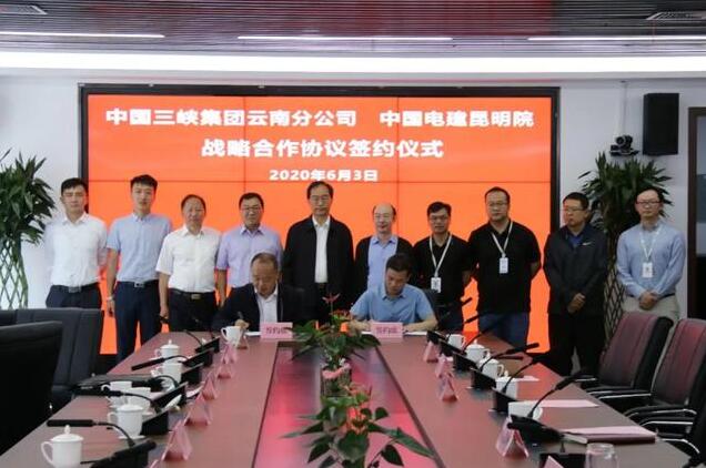 三峽集團(tuán)云南分公司與中能建云南院、中電建昆明院簽署戰(zhàn)略合作框架協(xié)議