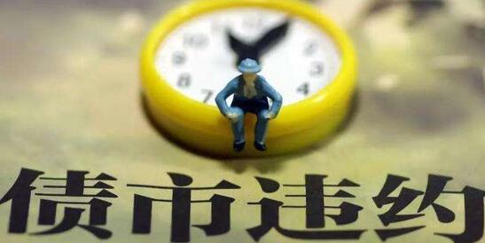 這家上市公司老板電力出身下海創(chuàng)業(yè)，今資金鏈斷裂難逃爆雷命運!