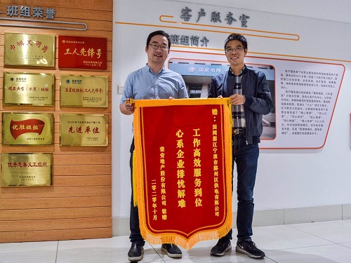 國(guó)網(wǎng)寧波市鄞州區(qū)供電公司：提前送電助企業(yè)，客戶感激送錦旗