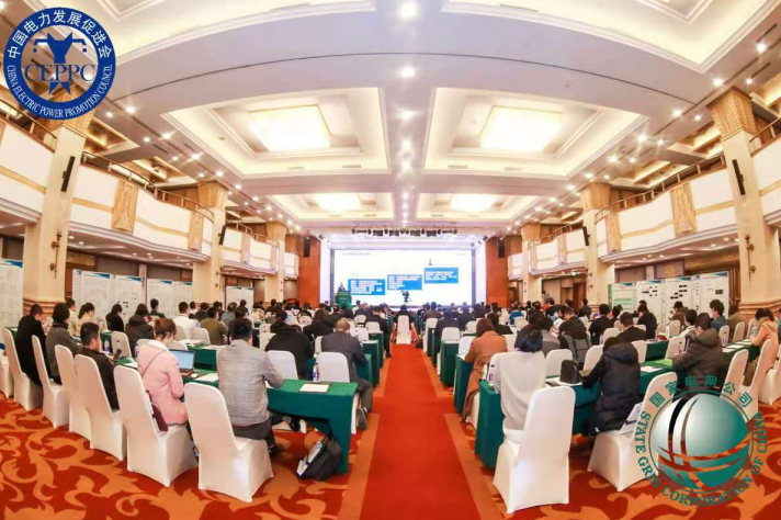 大咖云集，智慧共享，“2020人工智能與電力大數(shù)據(jù)論壇”在京召開