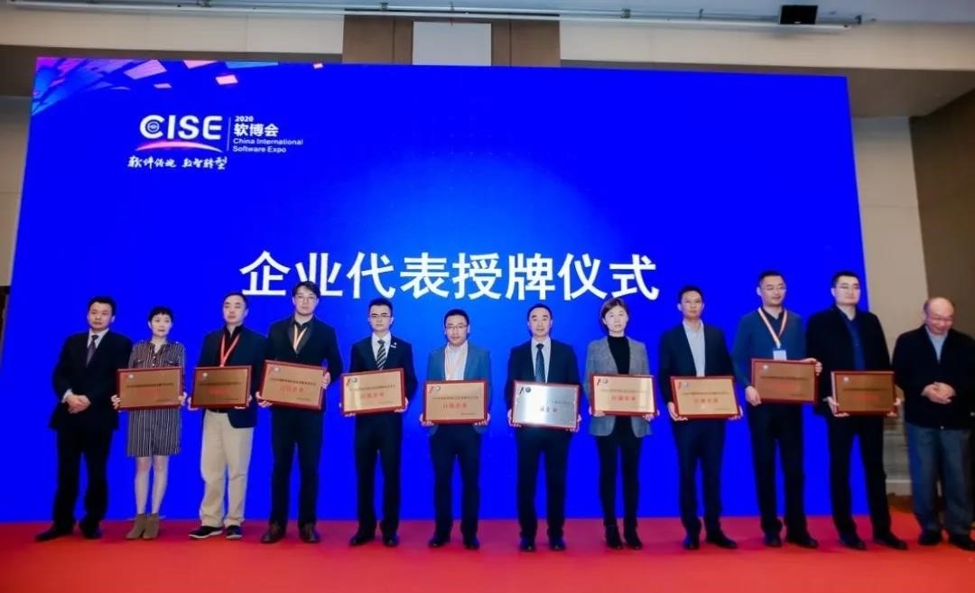 2020年度軟件和信息技術(shù)服務(wù)企業(yè)競爭力百強榜單揭曉，國網(wǎng)信通產(chǎn)業(yè)集團榮登第十五位