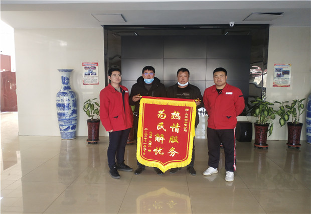 六五四供電分局：用情服務(wù)暖人心， 贈送錦旗表謝意