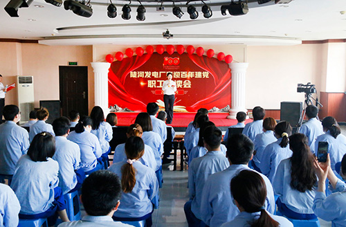 大唐陡河發(fā)電：誦讀紅色經(jīng)典，重溫百年征程