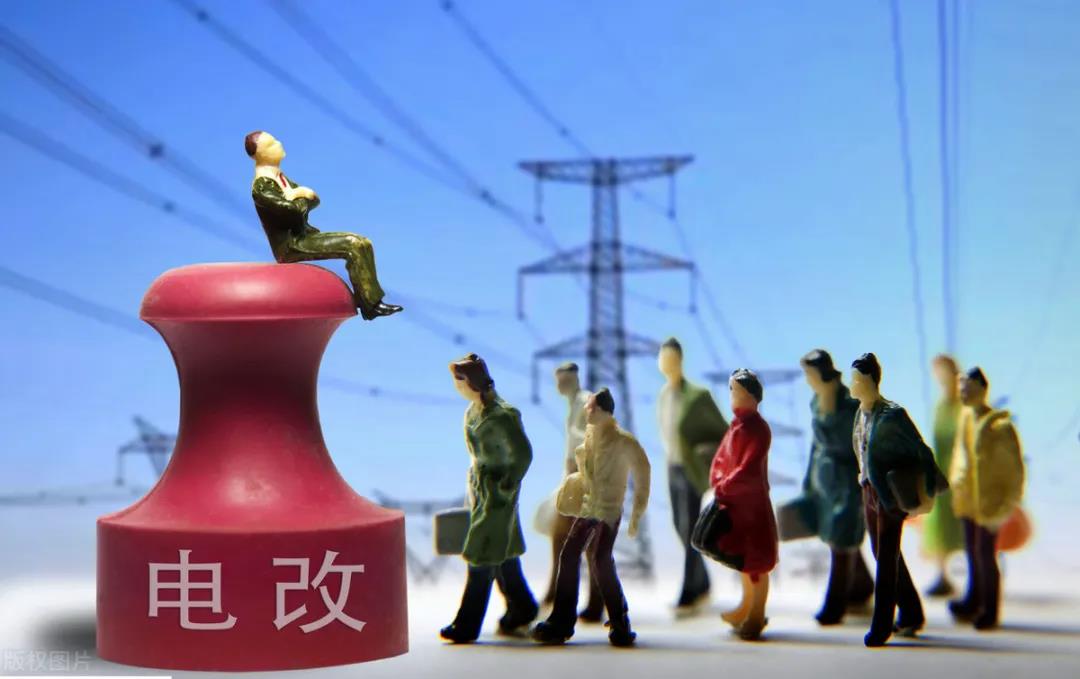 發(fā)改委罕見(jiàn)點(diǎn)評(píng)：居民電價(jià)偏低！今年階梯電價(jià)將迎來(lái)大調(diào)整，清潔電力或有優(yōu)惠！