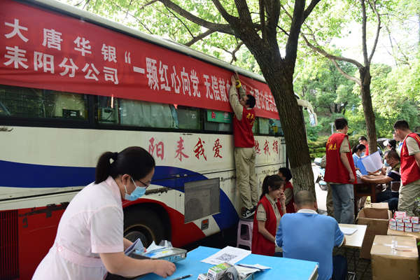 大唐耒陽(yáng)發(fā)電公司開(kāi)展“一顆紅心向黨、無(wú)償獻(xiàn)血為民”主題志愿服務(wù)活動(dòng)