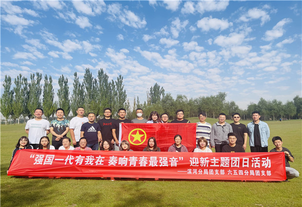 強(qiáng)國(guó)一代有我在，奏響青春最強(qiáng)