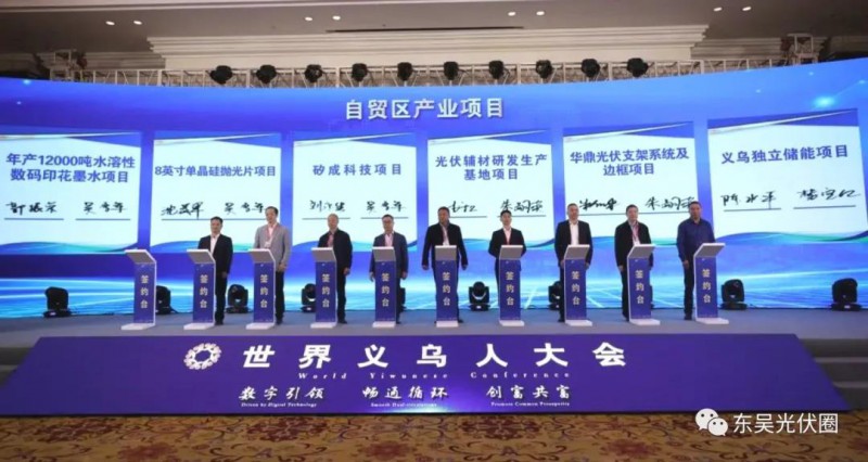 華鼎新能源光伏支架系統(tǒng)及10GW組件邊框生產(chǎn)線(xiàn)項(xiàng)目簽約義烏