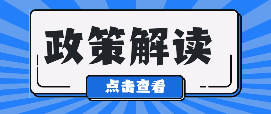 工商業(yè)用電全部市場化，是找售電公司還是電網(wǎng)企業(yè)