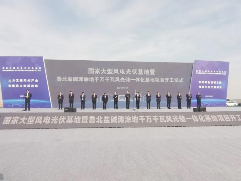 90億投資！國(guó)家大型光伏基地山東200萬千瓦光伏項(xiàng)目開工