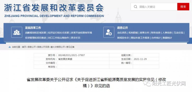 浙江：大力推進“隔墻售電”，支持風電光伏項目與電力用戶開展直接交易！