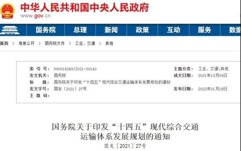 光伏+交通迎機遇！國務院發(fā)文鼓勵在交通樞紐場站以及公路、鐵路等沿線合理布局光伏發(fā)電及儲能設(shè)施。