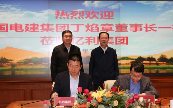 丁焰章與億利集團(tuán)黨委書記、董事長王文彪會(huì)談并見證戰(zhàn)略合作協(xié)議簽署