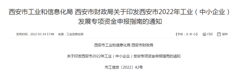 西安：對光伏配儲備給予20%補貼，最高不超過50萬！