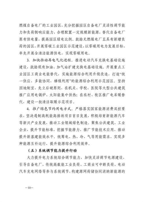 蒙西：建設(shè)國家級風(fēng)電光伏基地 到2030年新能源發(fā)電裝機(jī)規(guī)模達(dá)2億千瓦！