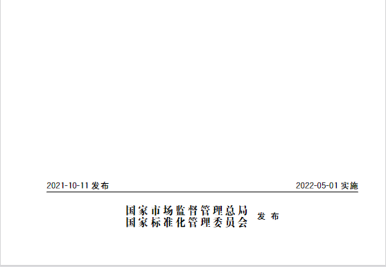 又一政策落實！事關(guān)光伏電站、儲能電站（附標準全文）