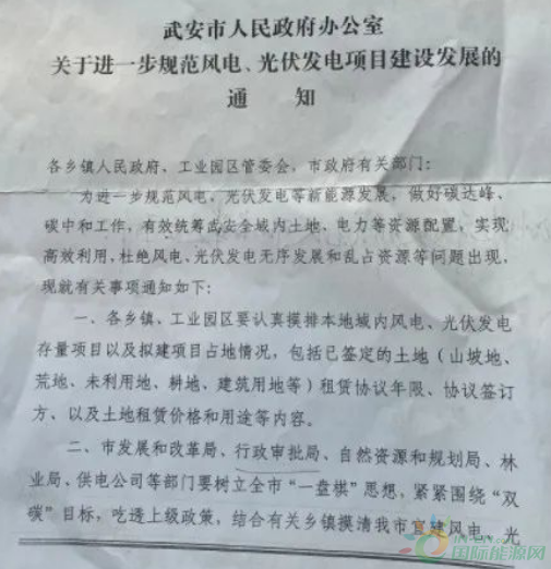 河北一市發(fā)布政策！未經市政府同意前，嚴禁審批