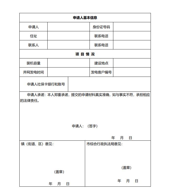 浙江永康：鼓勵(lì)“光伏村、光伏鎮(zhèn)”建設(shè)，新建分布式光伏度電補(bǔ)貼0.1元連補(bǔ)3年！