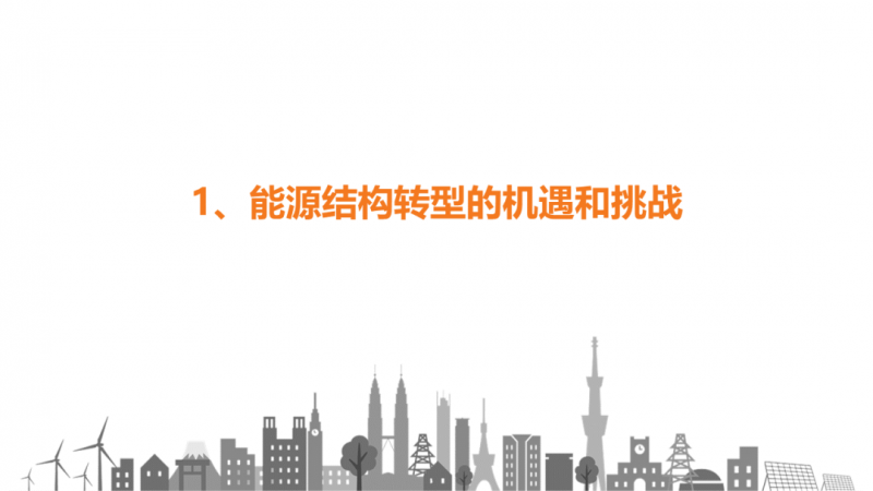 陽光電源趙為：智慧零碳解決方案助力實現(xiàn)雙碳目標(biāo)！