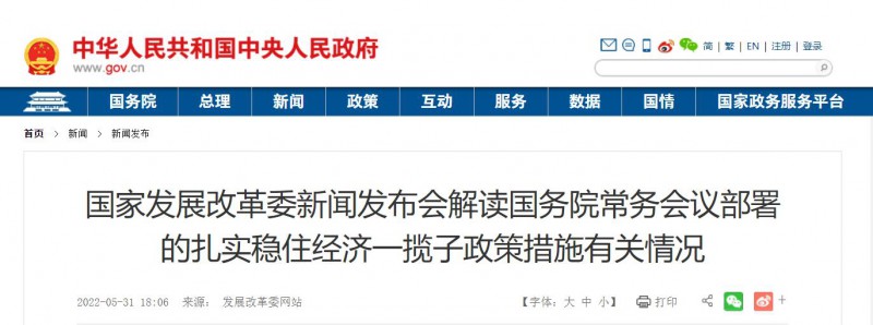 抓緊推動！大風電光伏基地入選國務院扎實穩(wěn)住經(jīng)濟一攬子政策措施