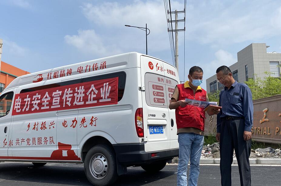 國網(wǎng)余姚市供電公司：“紅船驛站”進企業(yè) 安全宣講除隱患