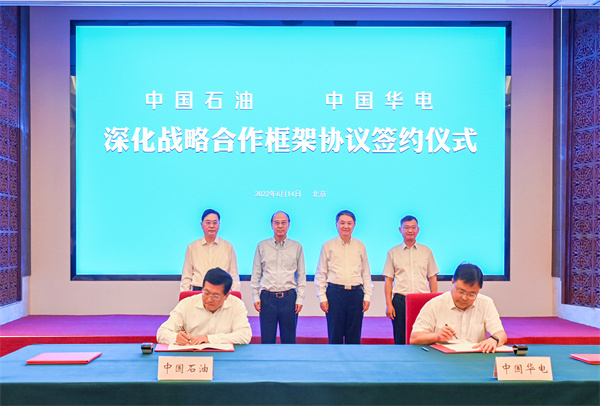 中國華電分別與中國石油、中國海油簽署戰(zhàn)略合作協(xié)議