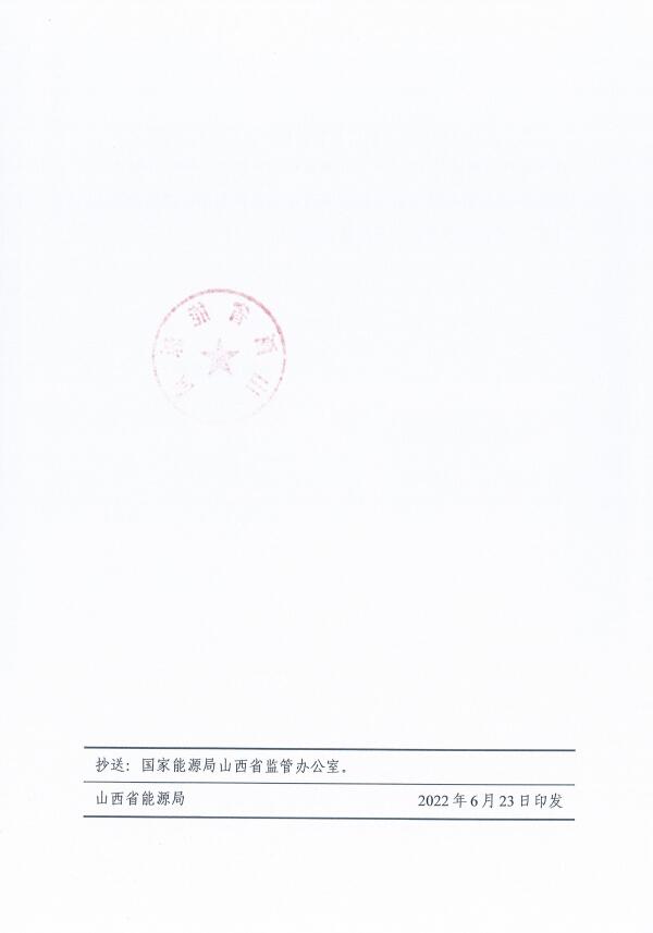 確保2022年新增新能源裝機(jī)1000萬(wàn)千瓦！山西能源局印發(fā)《關(guān)于進(jìn)一步加快推進(jìn)風(fēng)電光伏發(fā)電項(xiàng)目建設(shè)的通知》