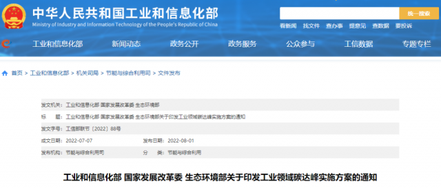 工信部：加快分布式光伏、分散式風(fēng)電等一體化系統(tǒng)開發(fā)運行，促進就近大規(guī)模高比例消納可再生能源