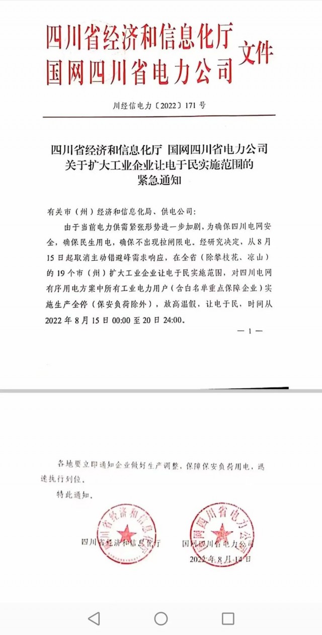 四川、江蘇、浙江、安徽等再現(xiàn)電力缺口，分布式光伏迎來發(fā)展大時代！