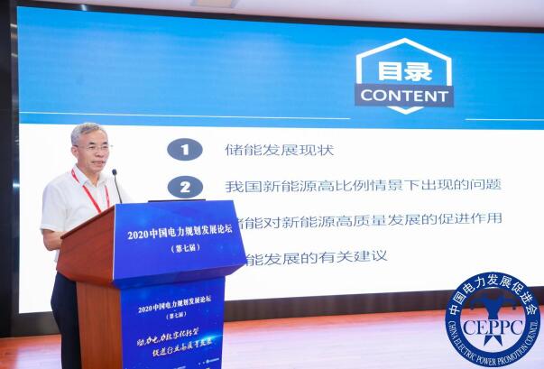 嘉賓議程公布，2022中國電力規(guī)劃發(fā)展論壇報(bào)名從速！和院士行業(yè)領(lǐng)導(dǎo)面對(duì)面交流！