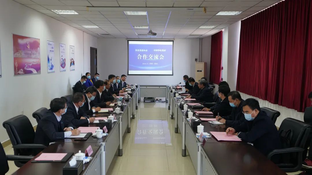華電黨組書記、董事長江毅拜會河北省委常委、唐山市委書記武衛(wèi)東