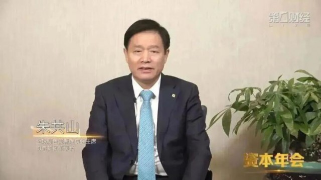 朱共山：綠色低碳不再是“可選項”，而是“必選項”