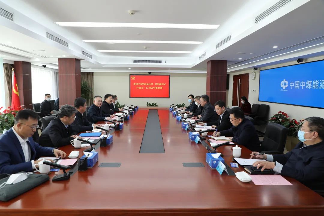華電集團黨組副書記、總經(jīng)理葉向東與中煤集團黨委書記、董事長王樹東舉行會談