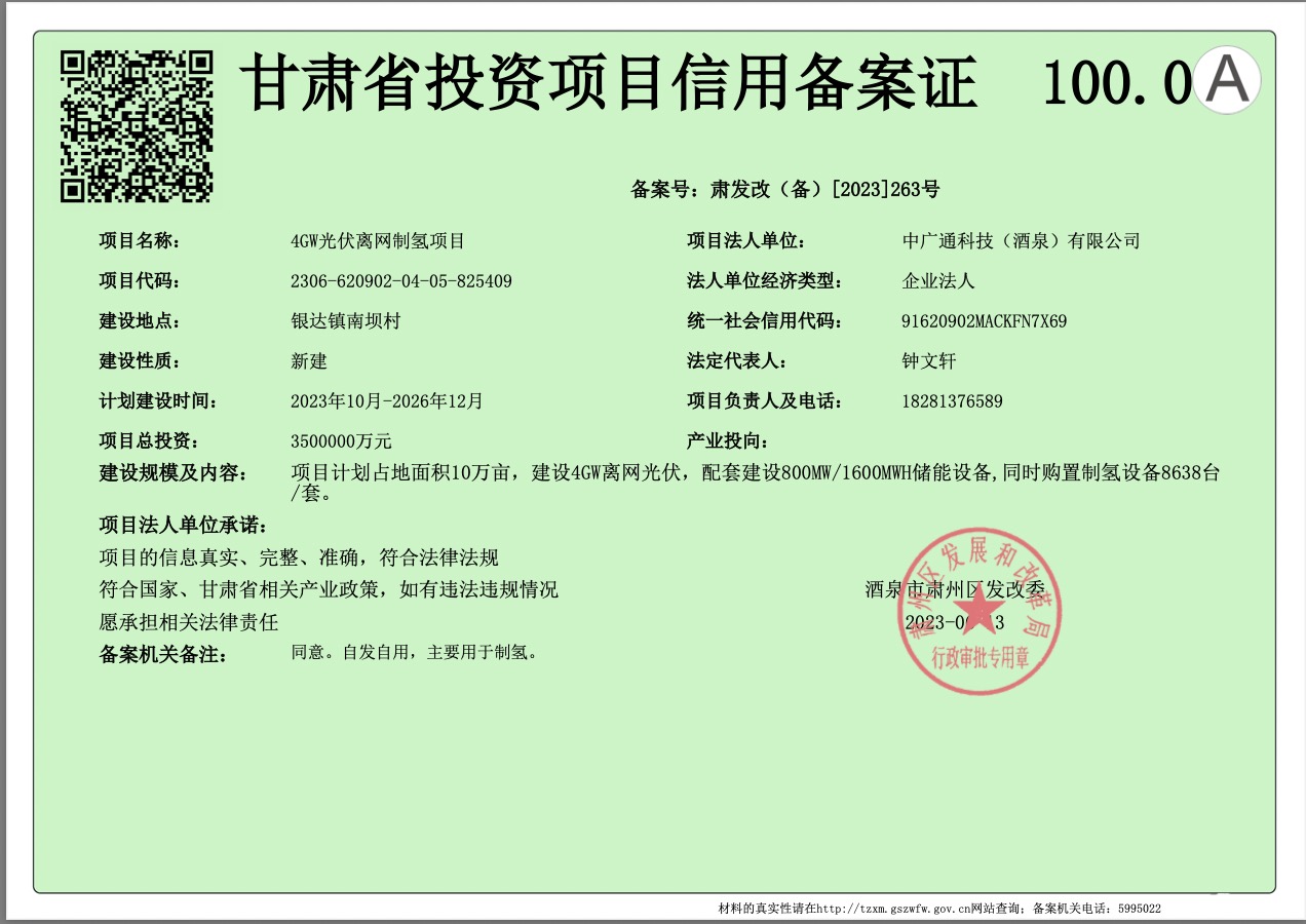 離奇!轟動(dòng)市場(chǎng)的350億元?dú)淠茼?xiàng)目突然夭折，竟?fàn)砍鲆贿B串假國企