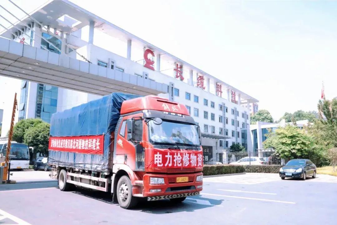 抗擊“杜蘇芮” 搶修復電，長纜科技急援災區(qū)!