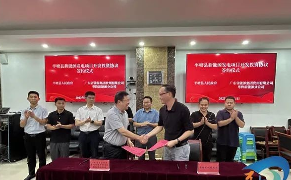 總投資共計35.5億元！貴州500MW風(fēng)電項目簽約