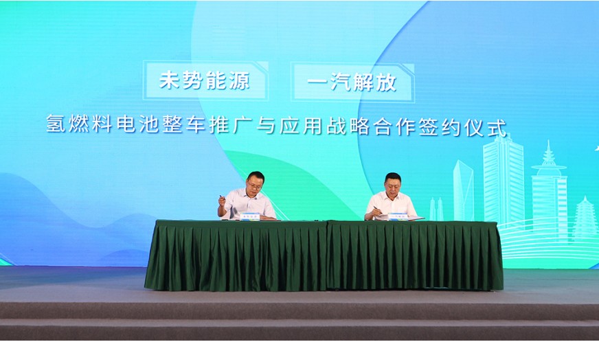 近日，中國(guó)電力企業(yè)聯(lián)合會(huì)氫能分會(huì)成立大會(huì)暨氫能行業(yè)發(fā)展交流會(huì)在北京舉辦。中國(guó)電力企業(yè)聯(lián)合會(huì)黨委書記、常務(wù)副理事長(zhǎng)楊昆，國(guó)家能源局科技司副司長(zhǎng)劉亞芳出席會(huì)議并致辭。會(huì)議兩個(gè)階段分別由中國(guó)電力企業(yè)聯(lián)合會(huì)黨