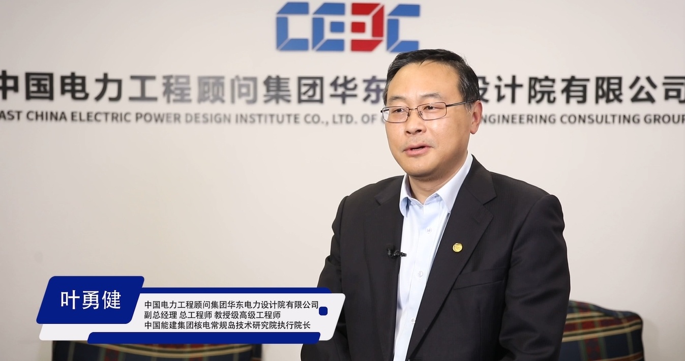 葉勇?。簽閷崿F(xiàn)能源轉(zhuǎn)型“披荊斬棘”