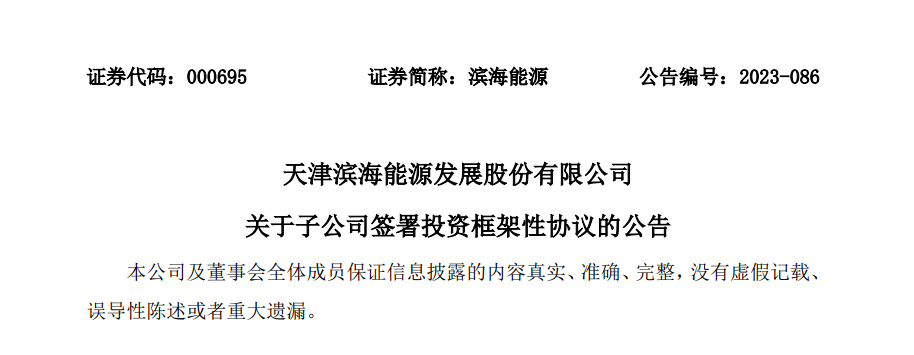 大手筆！12萬(wàn)噸多晶硅+40GW硅片+10GW電池+5GW組件擴(kuò)產(chǎn)