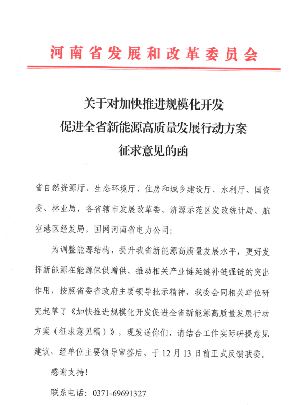 75GW！河南省推進(jìn)風(fēng)電項(xiàng)目規(guī)?；_發(fā)！