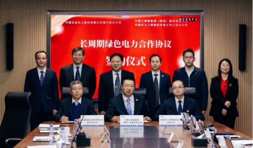 三峽能源、三峽集團(tuán)江蘇分公司與中國(guó)石化座談并簽署長(zhǎng)周期綠色電力合作協(xié)議