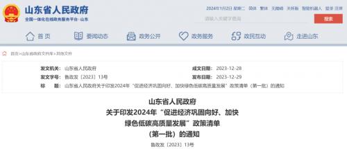 山東: 海上光伏2025年底前并網(wǎng),免于配儲、有初投資補(bǔ)貼!