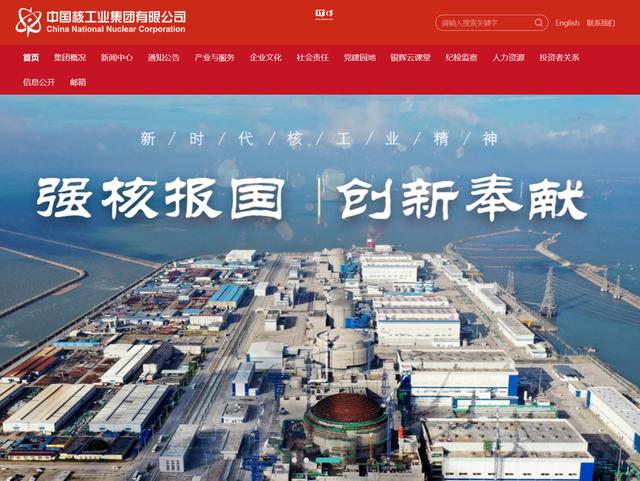 中核集團(tuán)牽頭，我國(guó)可控核聚變創(chuàng)新聯(lián)合體成立