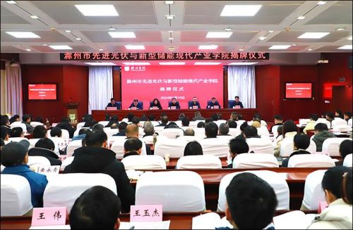 這所大學(xué)成立儲能學(xué)院！