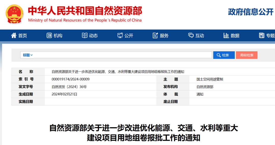 事關(guān)風電用地！自然資源部進一步改進優(yōu)化重大能源項目用地審批！