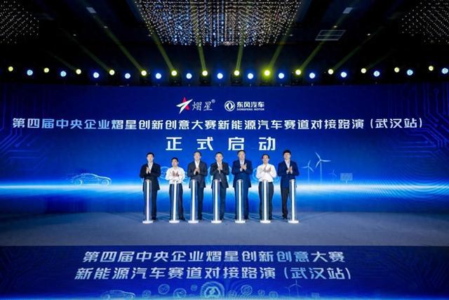 聚焦新能源汽車賽道，熠星大賽武漢站盛大舉行