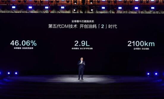 比亞迪再一次改寫(xiě)全球汽車(chē)油耗史！