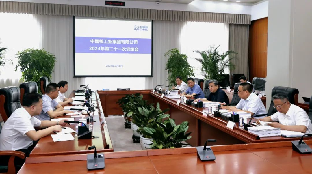 中核集團(tuán)深入學(xué)習(xí)貫徹習(xí)近平總書記在全國科技大會(huì)、國家科學(xué)技術(shù)獎(jiǎng)勵(lì)大會(huì)、兩院院士大會(huì)上的重要講話精神